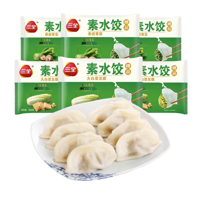 三全 素餡水餃 多口味 450g*5件43.8元包郵（雙重優(yōu)惠）