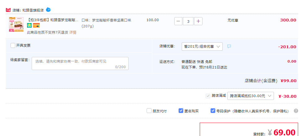 和路雪 夢龍 敲敲杯冰淇淋 9杯 3口味新低69元包郵（需領(lǐng)券）