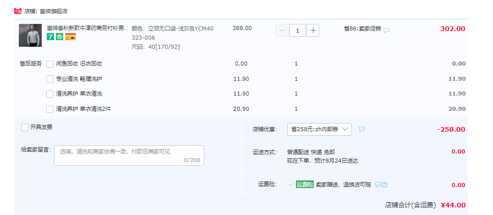 Virtue 富紳 YCF40423 男士牛津紡商務(wù)襯衫 多色44元包郵（需領(lǐng)券）