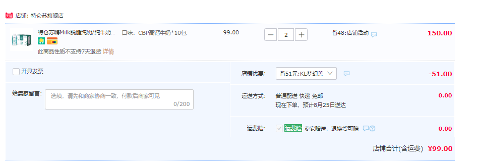 特侖蘇 CBP高端/谷粒燕麥/嗨Milk純牛奶 250ml*10盒*2件99元包郵（49.5元/件）