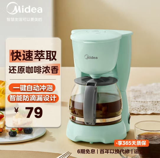 Midea 美的 MA-DCJE0502 复古滴漏美式咖啡机 625mL59元包邮（双重优惠）