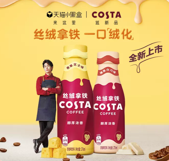 新品，COSTA 咖世家 丝绒拿铁即饮咖啡 270ml*6瓶39.24元包邮（双重优惠）