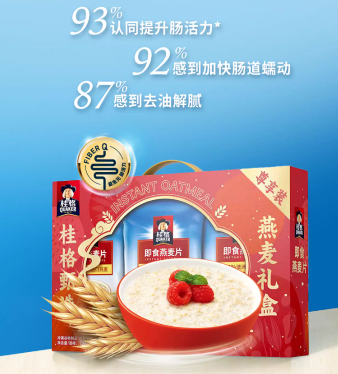 桂格 即食燕麦片甄选礼盒 400g*3包29.9元包邮（需领券）