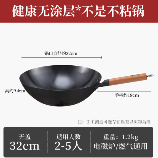 中华老字号，张小泉 无涂层精铁家用炒锅 32cm79元包邮（双重优惠）