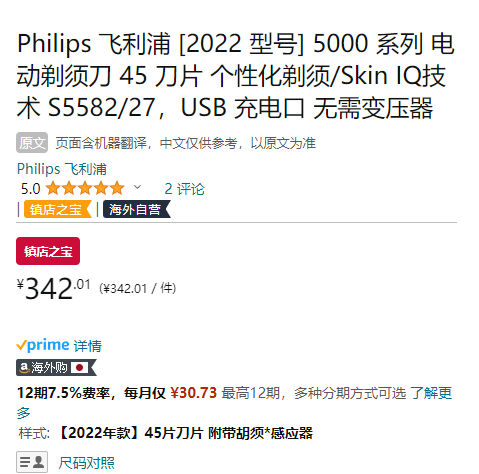 <span>白菜！</span>2022年型号，Philips 飞利浦 5000系列 S5582/27 干湿两用电动剃须刀新低342.01元