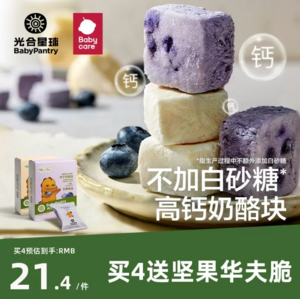 Babycare BabyPantry 光合星球 冻干即食奶酪块 30g*4件