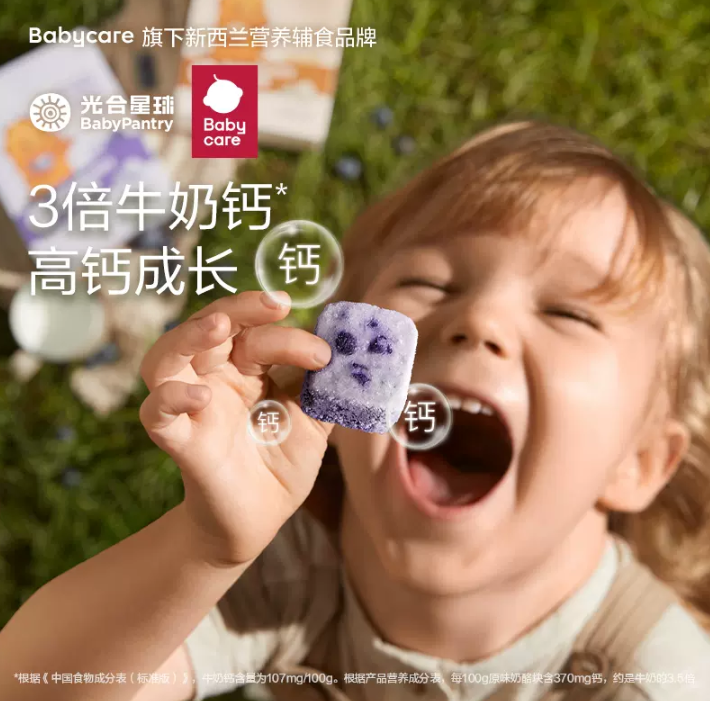 Babycare BabyPantry 光合星球 冻干即食奶酪块 30g*4件66.2元包邮（需领券）