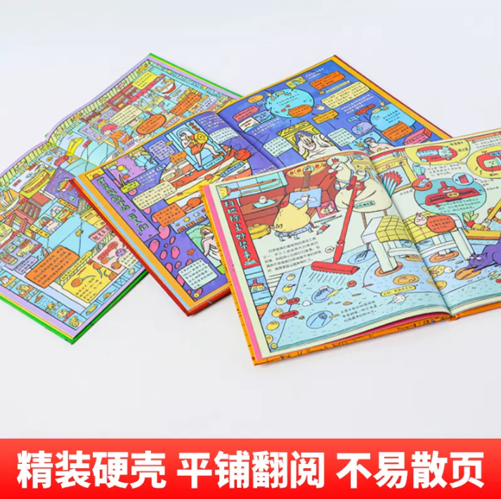 神奇运转的万物 精装共3册28元包邮（需领券）