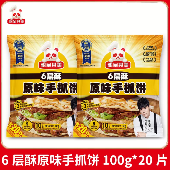 糧全其美 老上海蔥油餅/手抓餅 20片/2kg（贈(zèng)防油紙袋20個(gè)）43.9元包郵（需領(lǐng)券）