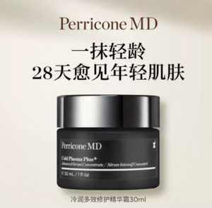 殿堂级产品，Perricone MD 裴礼康 Plus升级版冷润紧致颈霜 59ml 