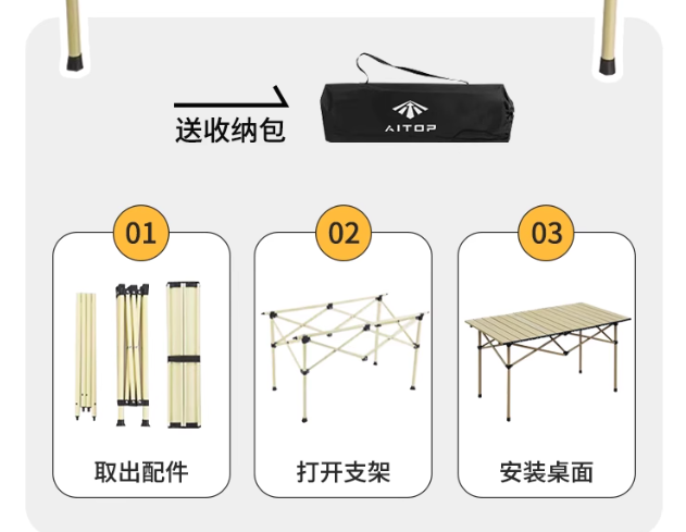 爱拓 户外折叠便携式蛋卷桌39.9元包邮（需领券）