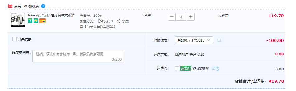 美国进口 R&O 牙膏组合套装 100g*3支史低19.7元包邮（需领券）