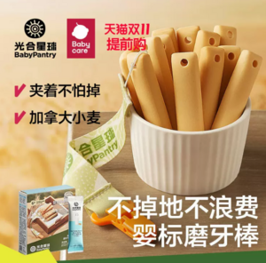 Babycare BabyPantry 光合星球 宝宝防掉带绳磨牙棒 3盒