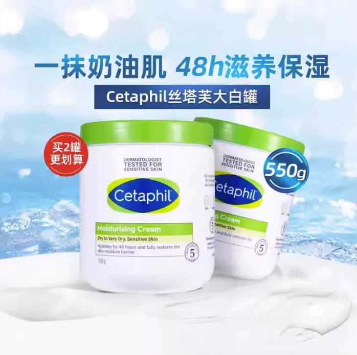 Cetaphil 丝塔芙 致润保湿霜 550g69元包邮（需用券）