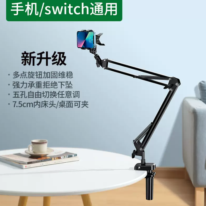 綠聯(lián) 手機(jī)懶人床頭懸臂支架37元包郵（需領(lǐng)券）