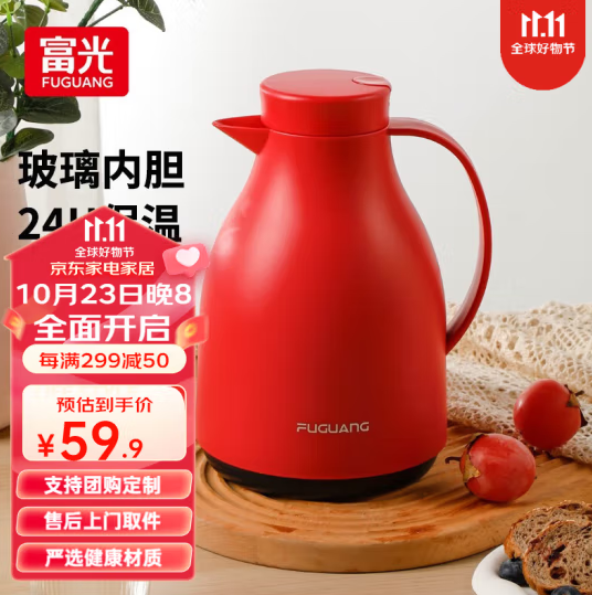 富光 WFS1027 玻璃内胆保温壶 1.5L39元包邮（需领券）