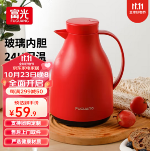 富光 WFS1027 玻璃內膽保溫壺 1.5L 
