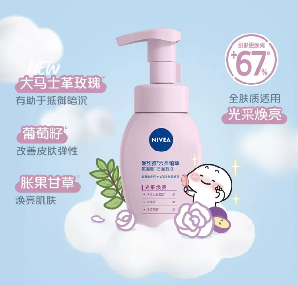 Nivea 妮维雅 云柔植萃氨基酸泡泡洗面奶 180mL*2瓶 赠30g*2支27.9元包邮（返23元卡后）