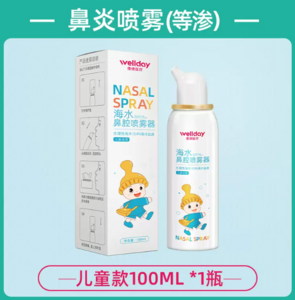 维德医疗 生理海盐洗鼻剂 100ml