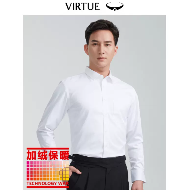 Virtue 富绅 男士人字纹加绒长袖衬衫 2色新低59元包邮（需领券）