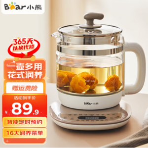 Bear 小熊 YSH-B18H8 多功能養(yǎng)生壺 1.5L