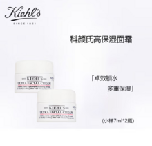 Kiehl's 科顏氏 高保濕面霜 7ml*2
