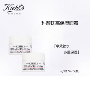 Kiehl's 科颜氏 高保湿面霜 7ml*2