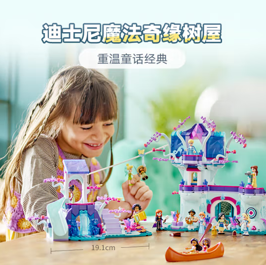 LEGO 乐高 迪士尼100周年纪念系列 43215 魔法奇缘树屋919.05元包邮（需领券）