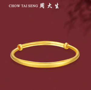 <span>白菜！</span>20点开始，CHOW TAI SENG 周大生 女士简光足金手镯 约14.46g G0ZC0079