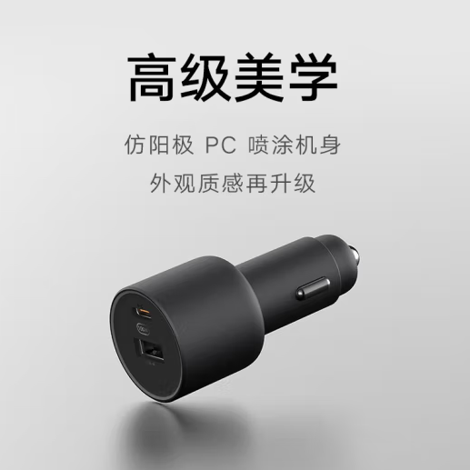 MI 小米 1A1C 快充版车载充电器 100W新低65元包邮