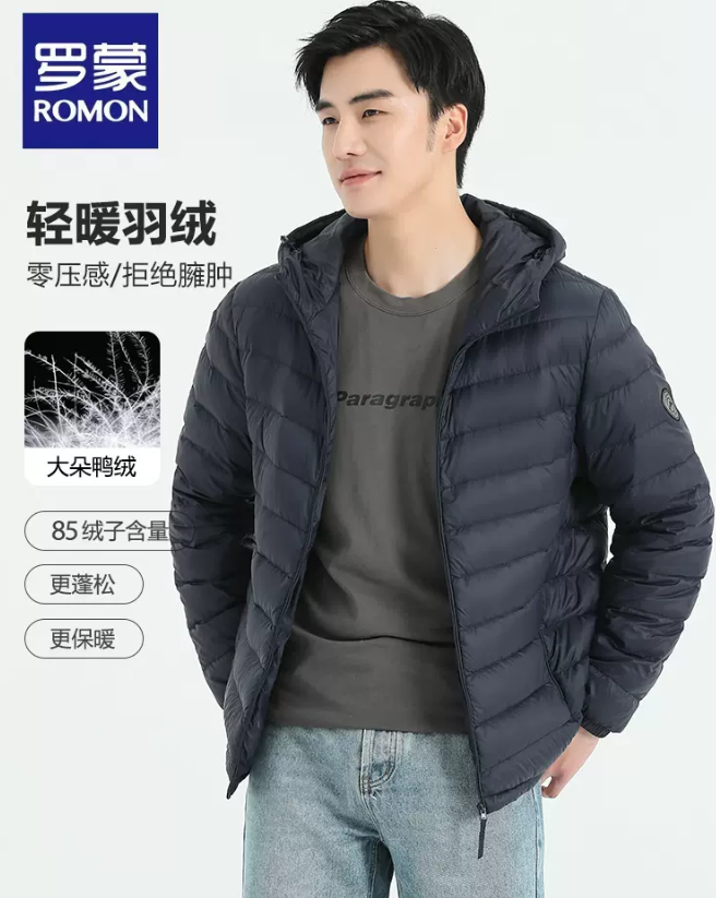 Romon 罗蒙 2023新款 男士轻薄羽绒服 多色129元包邮（双重优惠）