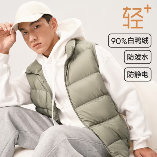 網(wǎng)易嚴(yán)選 男式抗菌蓄熱保暖輕型羽絨背心 多色139元包郵（雙重優(yōu)惠）