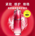 <span>白菜！</span>Shiseido 资生堂 第三代红腰子 红妍肌活精华露 75mL*2瓶