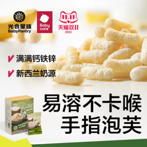 Babycare BabyPantry 光合星球 幼儿手指泡芙条 30g*3盒