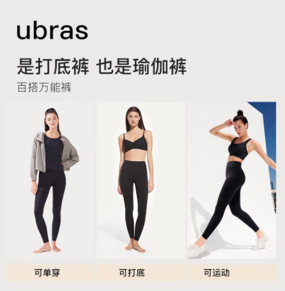 Ubras 无尺码轻薄裸感运动打底裤瑜伽裤69元包邮（需领券）