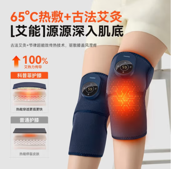 keepfit 科普菲 KPF-Knee11 膝盖理疗仪 旗舰款（热敷+按摩）单只装149元包邮（双重优惠）