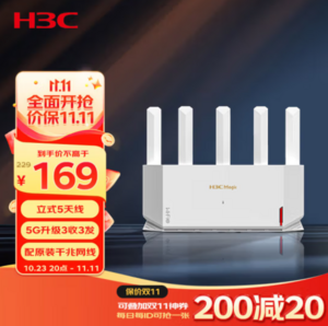 20点开始，H3C 新华三 NX30Pro 双频3000M千兆Mesh无线路由器 Wi-FI6
