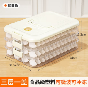 禧天龙 厨房家用三层速冻饺子盒 
