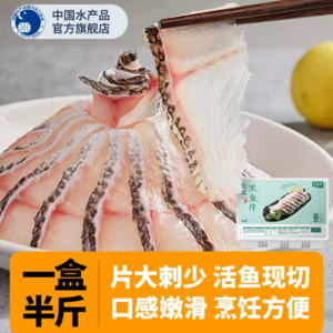 中国水产流通与加工协会店，洋妹妹 免洗免浆黑鱼片 250g*5件