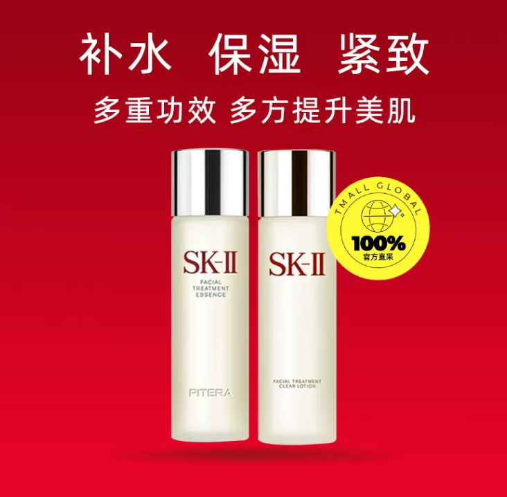 <span>白菜！</span>SK-II 神仙水+嫩肤清莹露套装 230ml*2瓶新低909元包邮