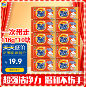 汰漬 全效360度無(wú)磷洗衣皂 116g*10塊