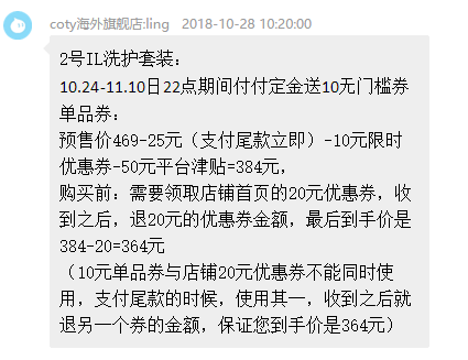 双十一预售，Nioxin 俪康丝 2号蓬松止痒洗护两件套（洗发水1L+护发素1L）364元包邮（需50元定金）