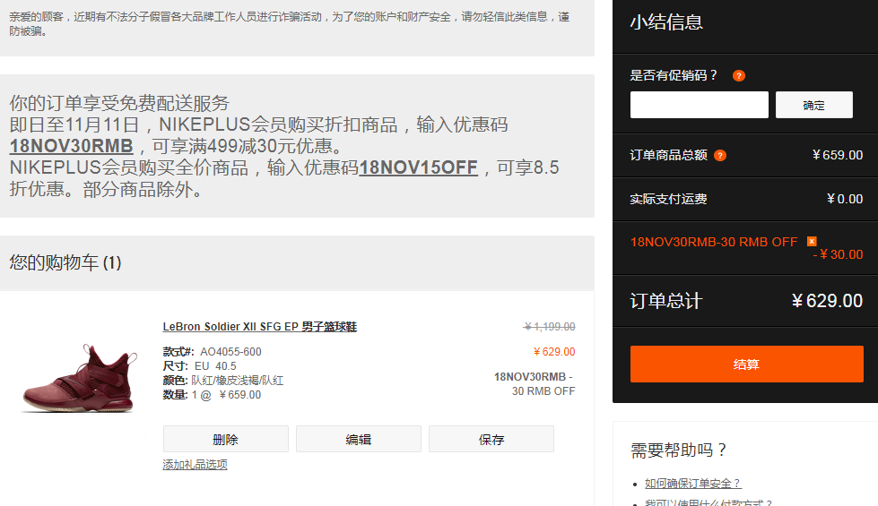 官网双十一大促，Nike 耐克 LeBron Soldier XII SFG EP 男子篮球鞋 3色629元包邮（需用码）