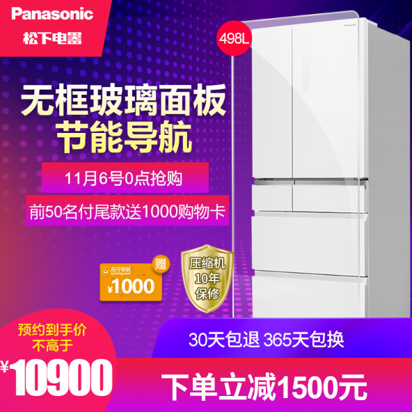 0点开始，Panasonic 松下 NR-EF50TX1-W 498升 变频风冷多门冰箱不高于10900元包邮（需预约 前50名送￥1000E卡）