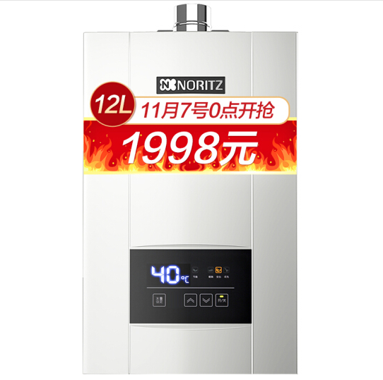 NORITZ 能率 GQ-13E3FEX 13L 天然气热水器新低1698元包邮