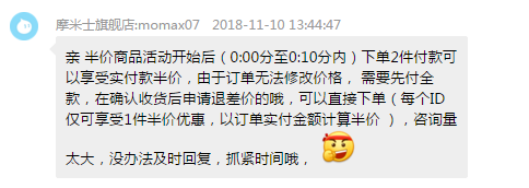 双十一预告，前15分钟 Momax 摩米士 MFI认证苹果数据线 1m*2件39元包邮（2件5折）