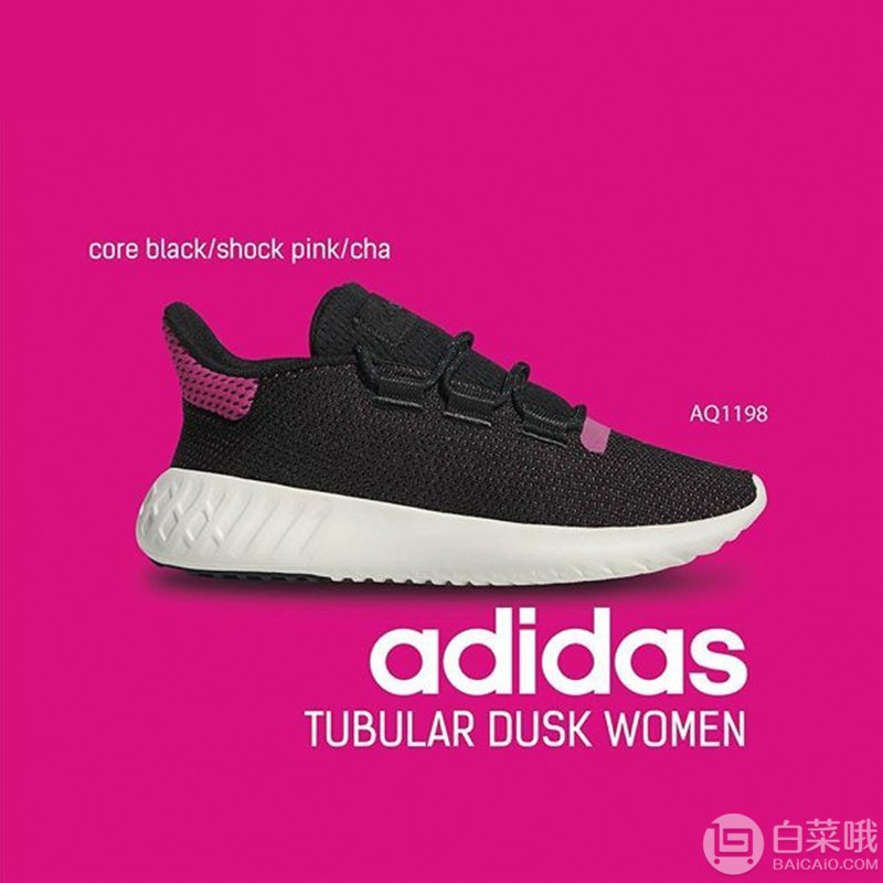 adidas 阿迪达斯 Tubular DUSK 男女款休闲鞋*2双 638元包邮319元/双（需领券）