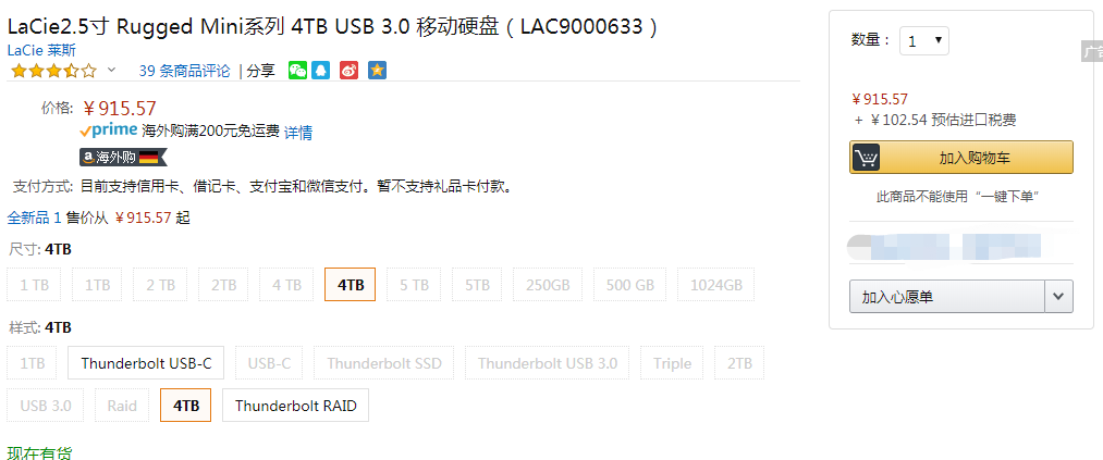LaCie 莱斯 Rugged Mini 2.5英寸 USB3.0 移动硬盘4TB Prime会员免费直邮含税到手新低1018.11元