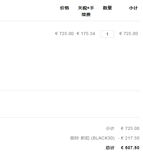 Mytheresa 黑五特賣專場額外7折
