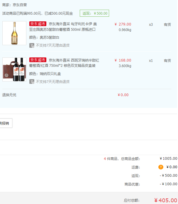 匈牙利进口，Chateau Megyer 美亚庄园 托卡伊奥苏5筐甜白葡萄酒 500ml*3瓶+凑单品 新低325元包邮新低90.3元/瓶（多重优惠）